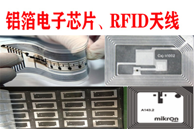 鋁箔電子芯片、‘RFID天線凹版印刷機(jī)系列